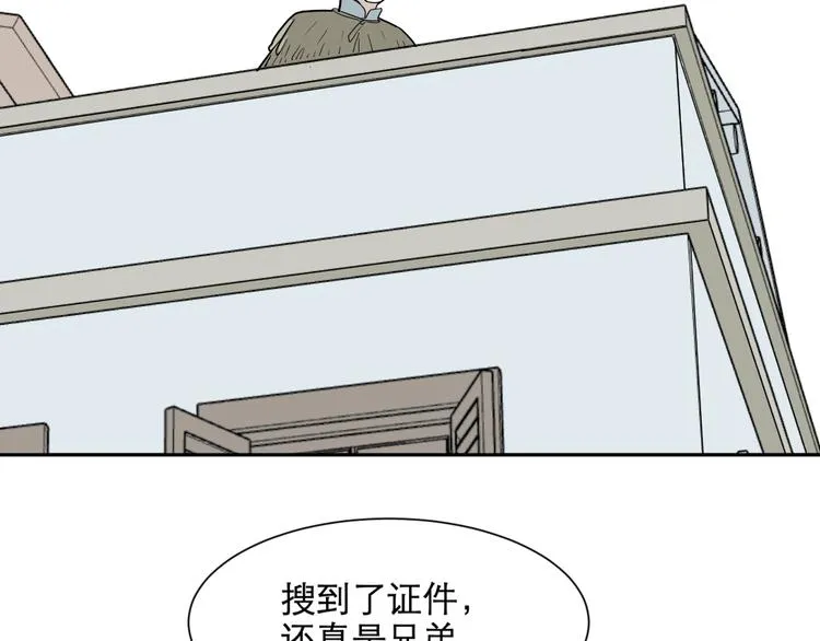 第69话 蚯蚓（七） 第97页
