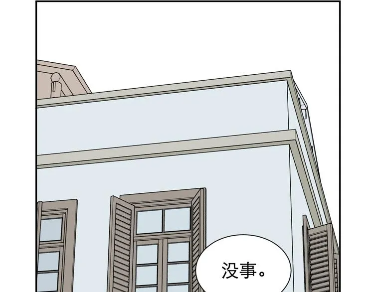 第69话 蚯蚓（七） 第102页