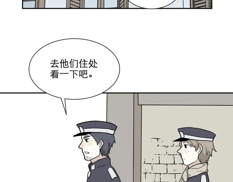 第69话 蚯蚓（七） 第103页