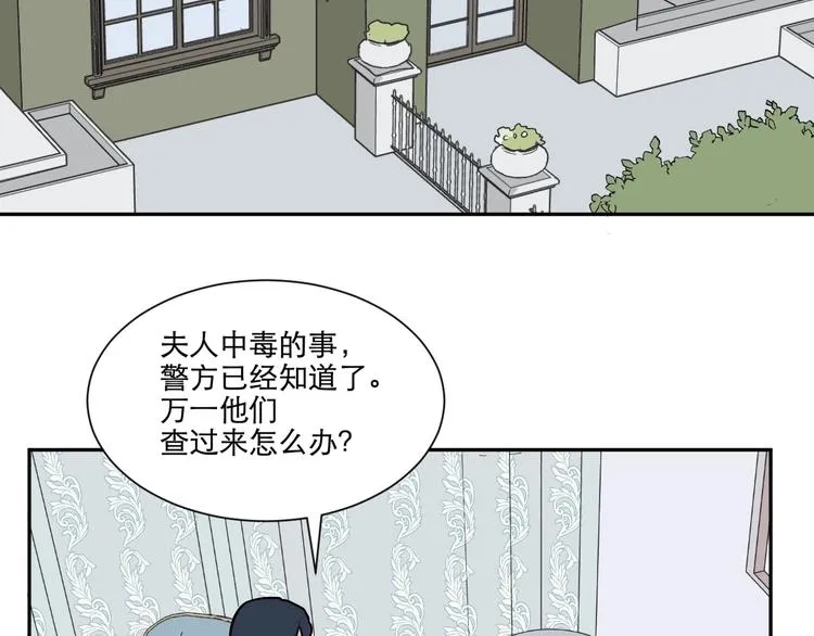 第69话 蚯蚓（七） 第113页