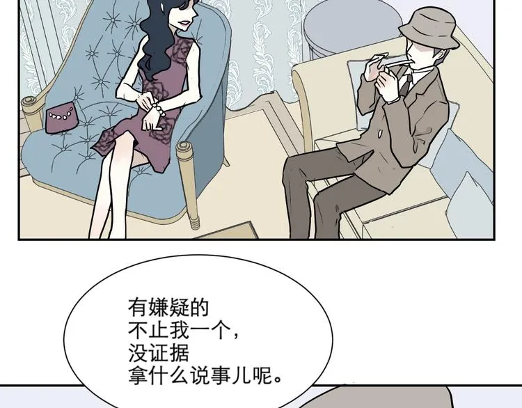第69话 蚯蚓（七） 第114页