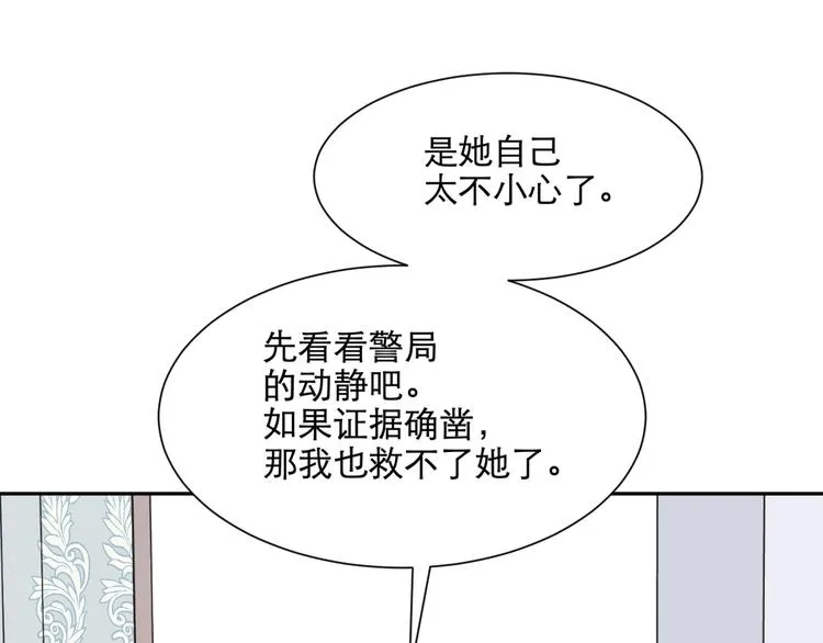 第69话 蚯蚓（七） 第117页
