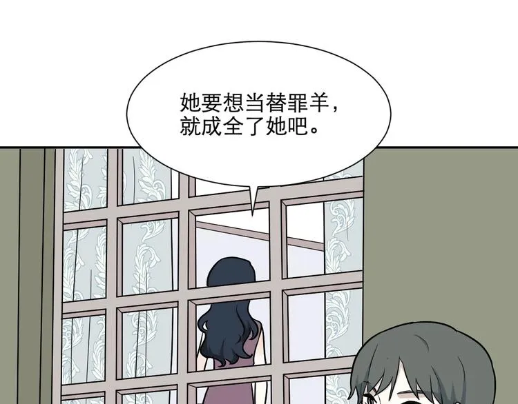第69话 蚯蚓（七） 第119页