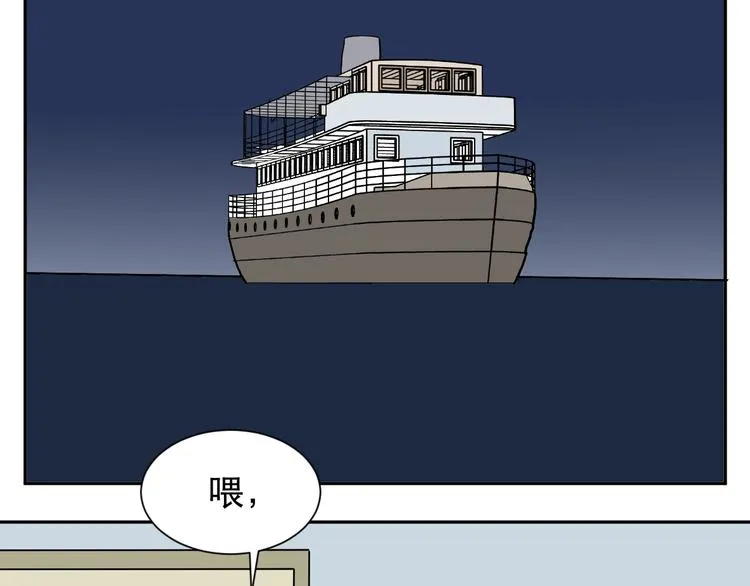 第69话 蚯蚓（七） 第122页