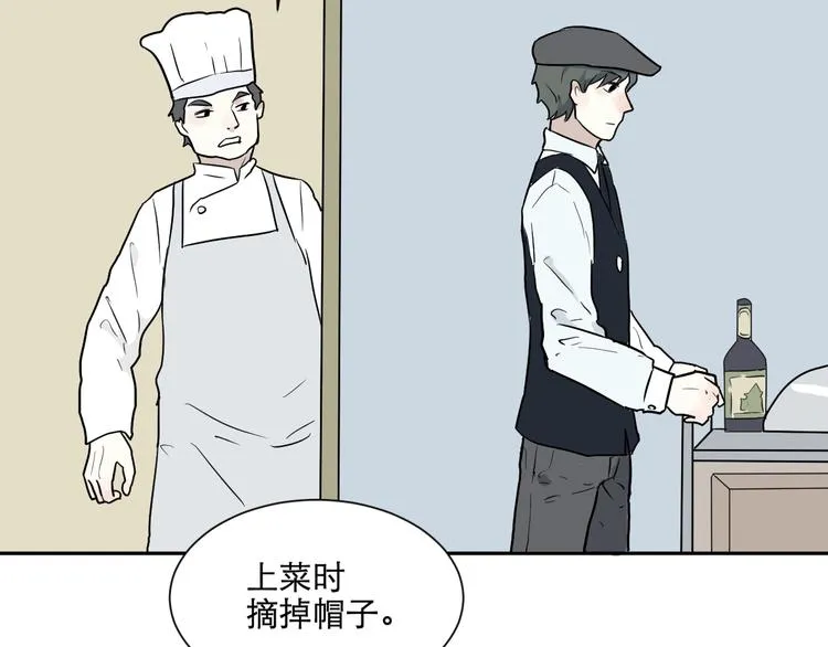 第69话 蚯蚓（七） 第123页