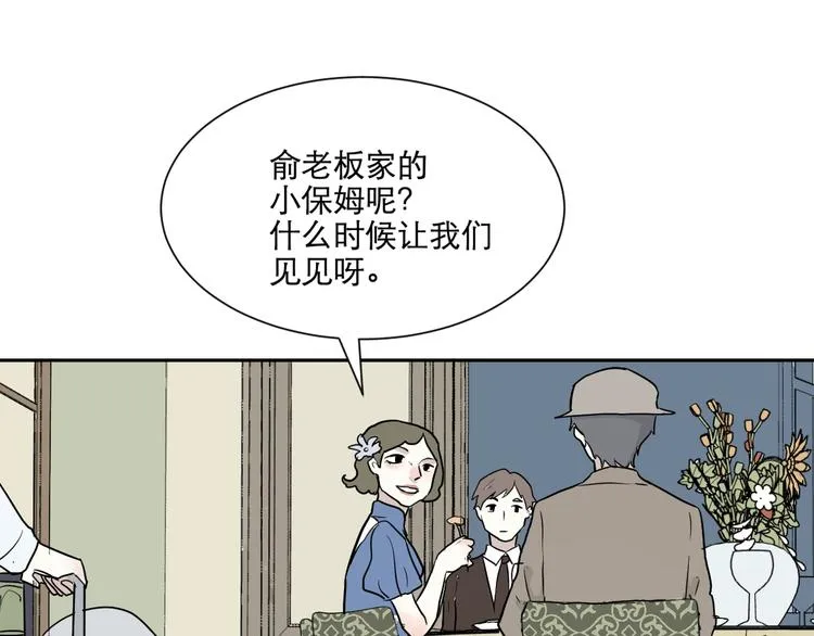 第69话 蚯蚓（七） 第126页