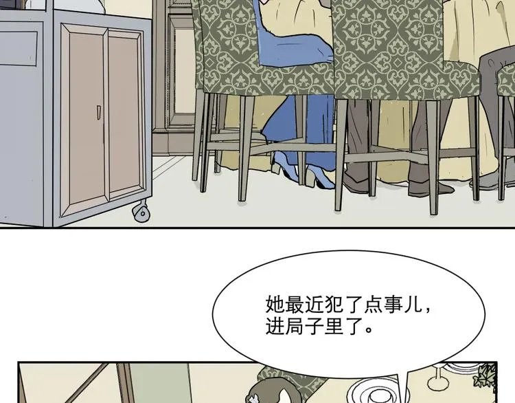 第69话 蚯蚓（七） 第127页