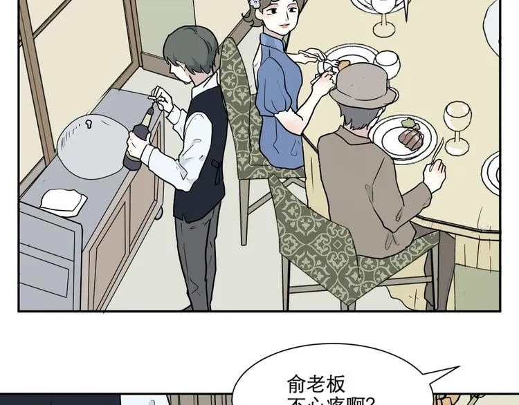 第69话 蚯蚓（七） 第128页