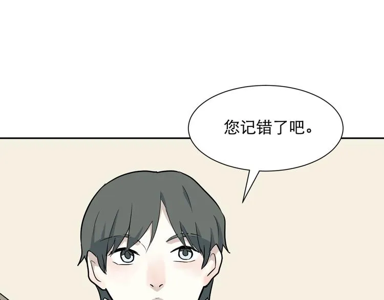 第69话 蚯蚓（七） 第133页
