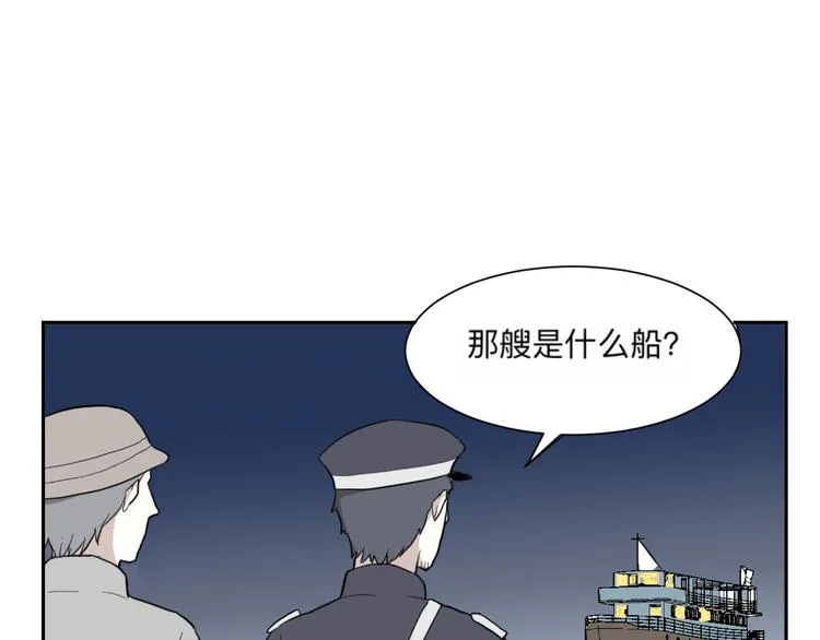 第69话 蚯蚓（七） 第137页