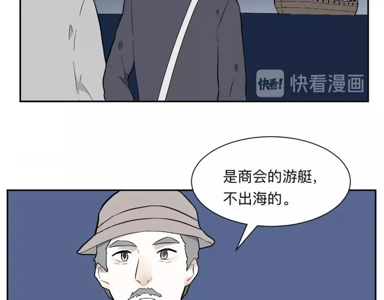 第69话 蚯蚓（七） 第138页
