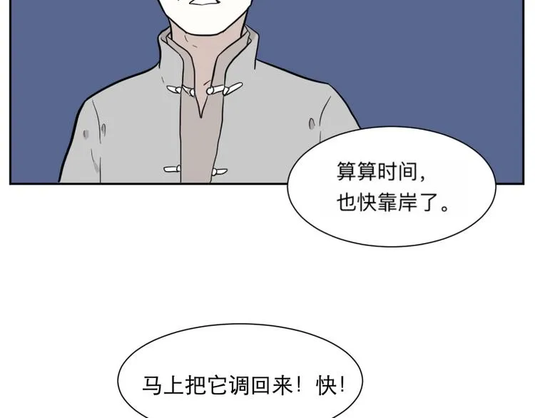 第69话 蚯蚓（七） 第139页