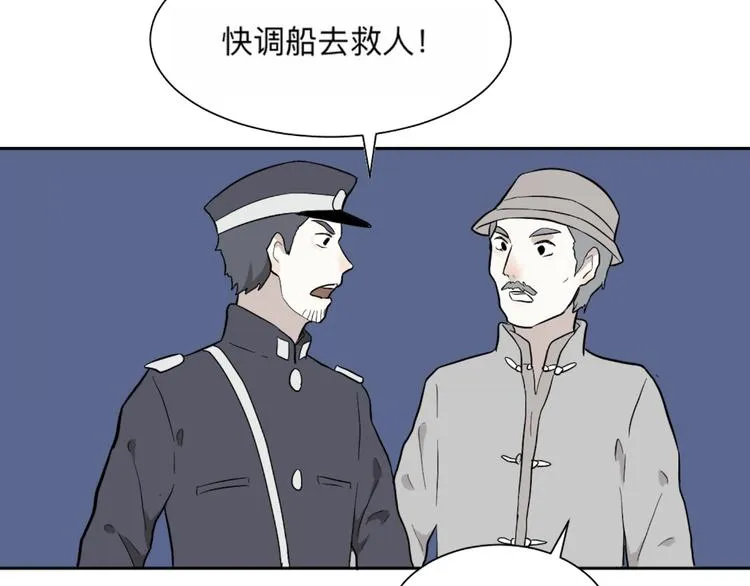 第69话 蚯蚓（七） 第147页