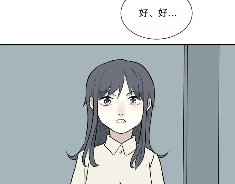第69话 蚯蚓（七） 第148页