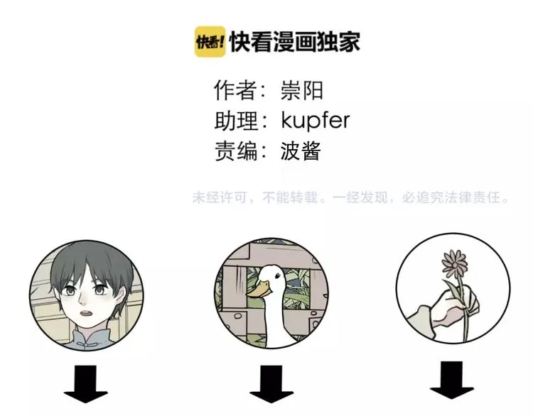 第69话 蚯蚓（七） 第154页