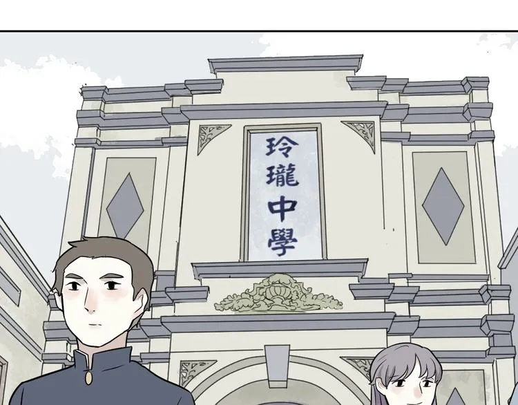 第70话 律令 第1页