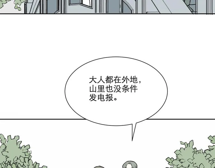第70话 律令 第10页