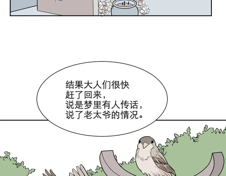 第70话 律令 第13页