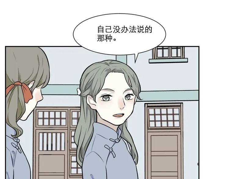 第70话 律令 第19页