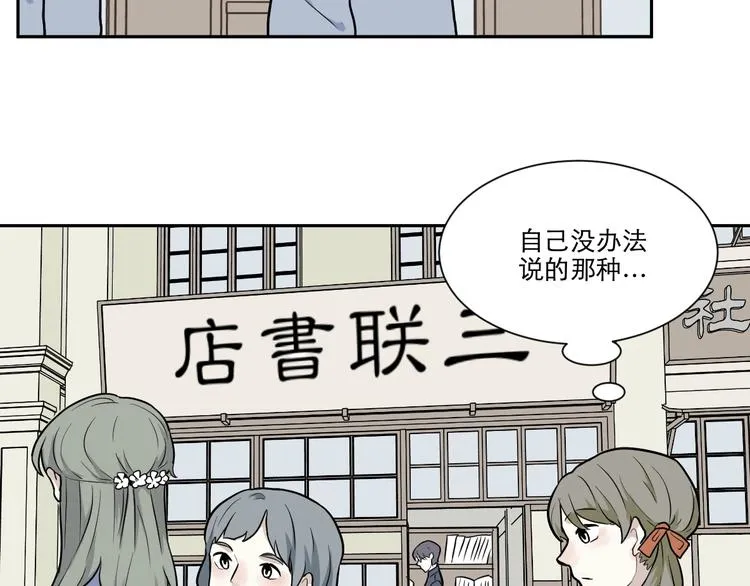 第70话 律令 第20页