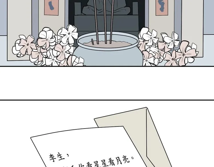 第70话 律令 第33页