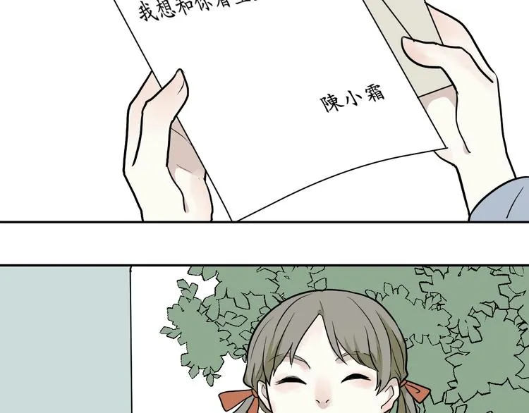 第70话 律令 第34页