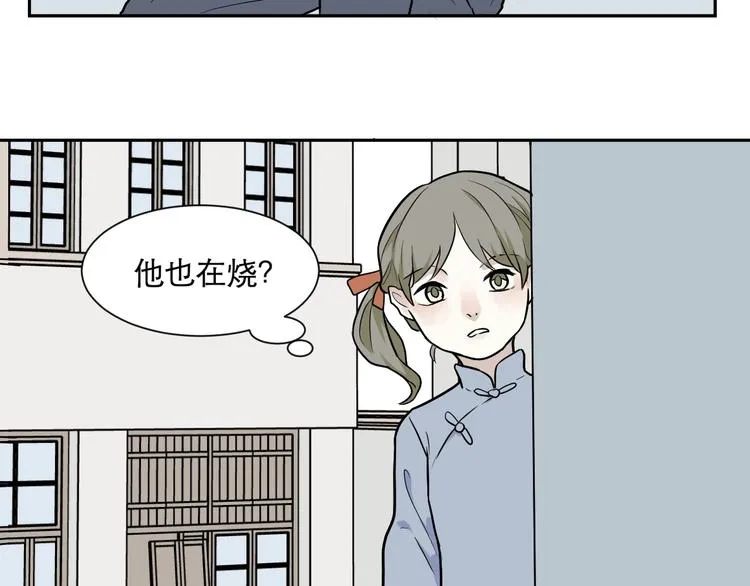 第70话 律令 第49页