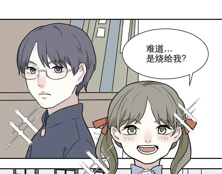 第70话 律令 第54页