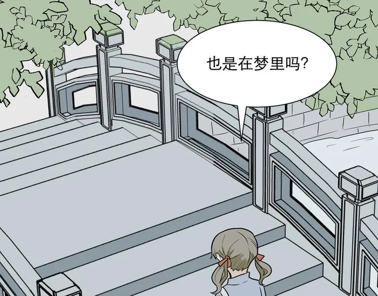 第70话 律令 第57页