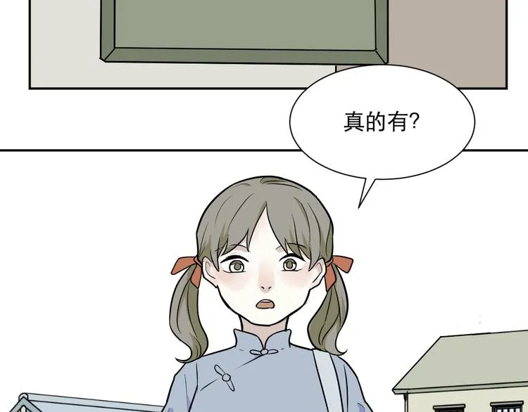 第70话 律令 第65页