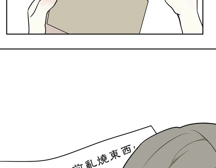 第70话 律令 第68页