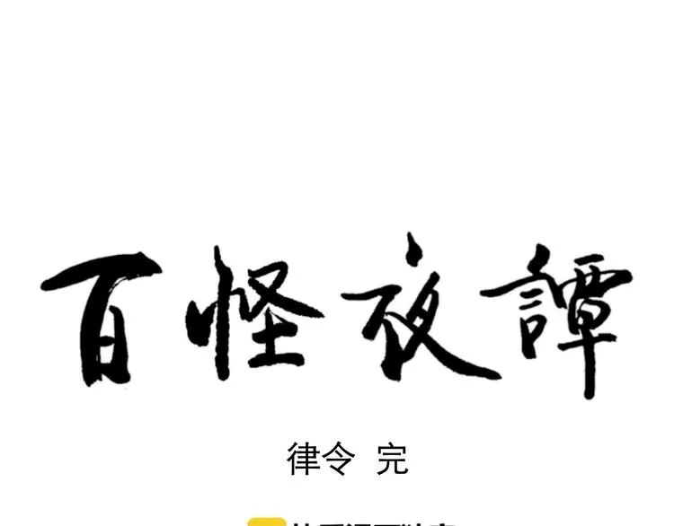 第70话 律令 第72页
