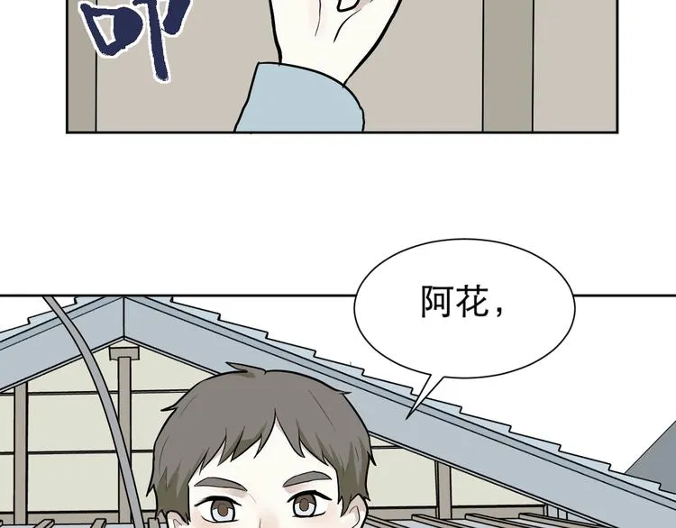 第71话 起源（上） 第3页