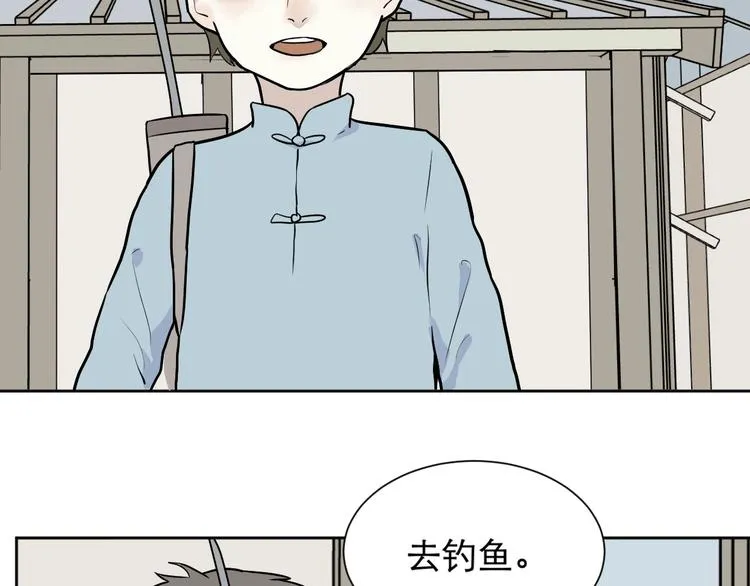 第71话 起源（上） 第4页