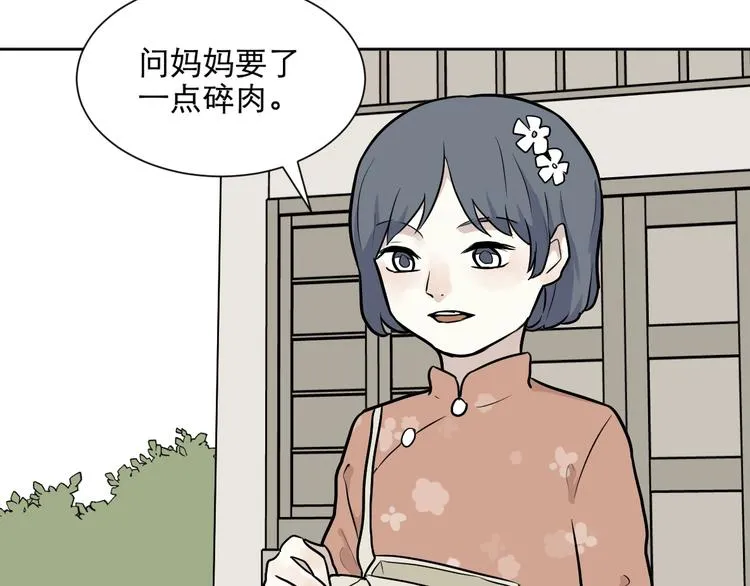 第71话 起源（上） 第9页