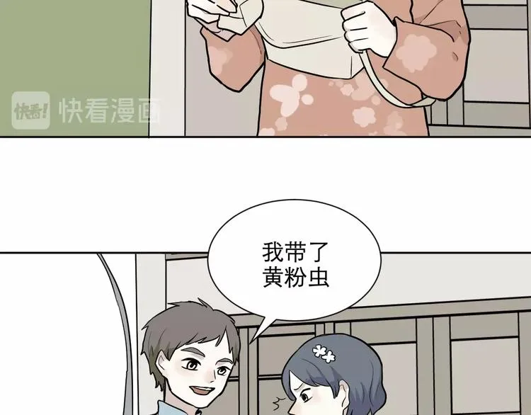 第71话 起源（上） 第10页