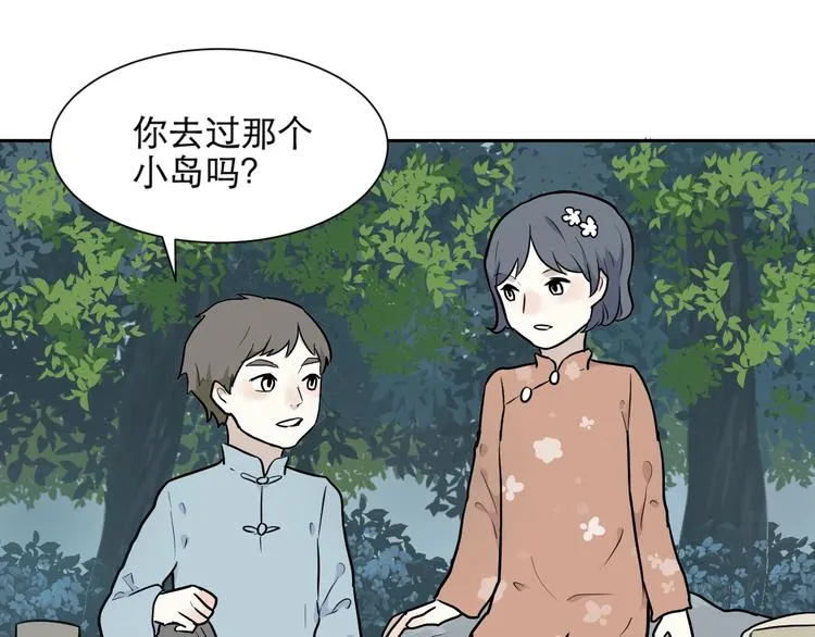 第71话 起源（上） 第19页