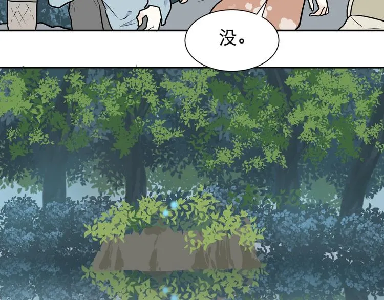 第71话 起源（上） 第20页