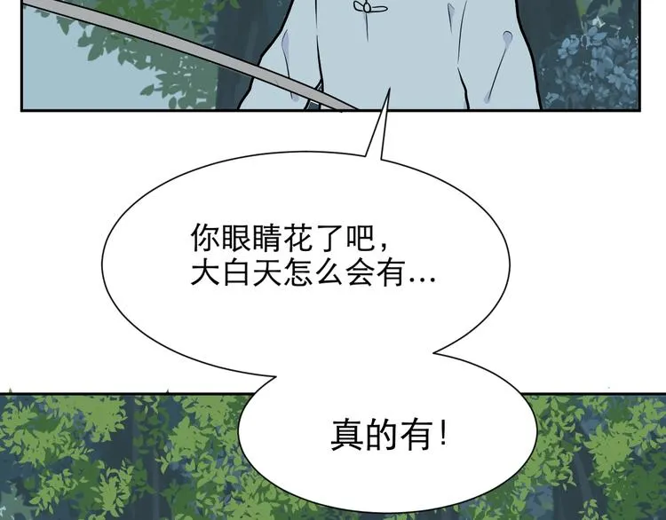 第71话 起源（上） 第24页