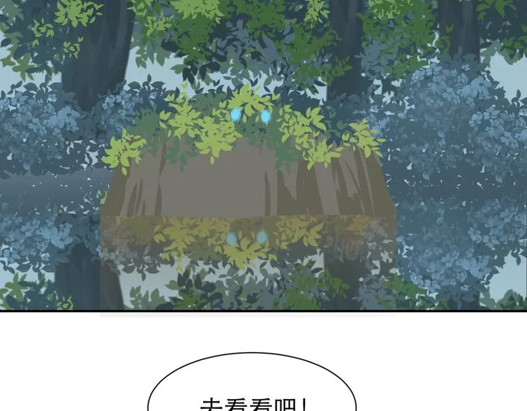 第71话 起源（上） 第25页