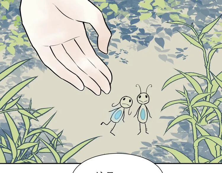 第71话 起源（上） 第35页