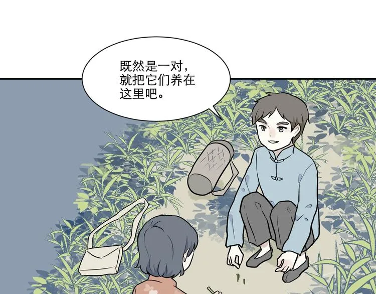 第71话 起源（上） 第38页