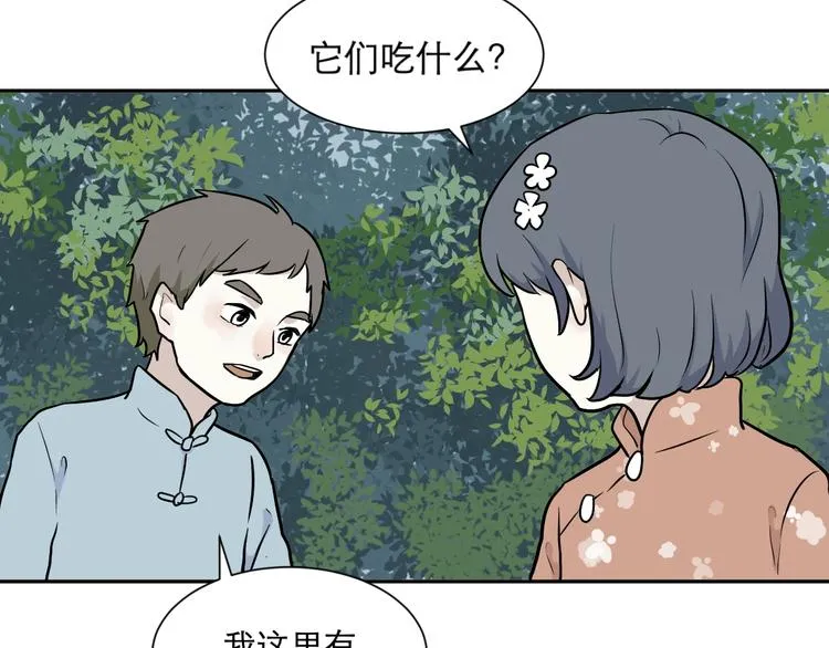 第71话 起源（上） 第42页
