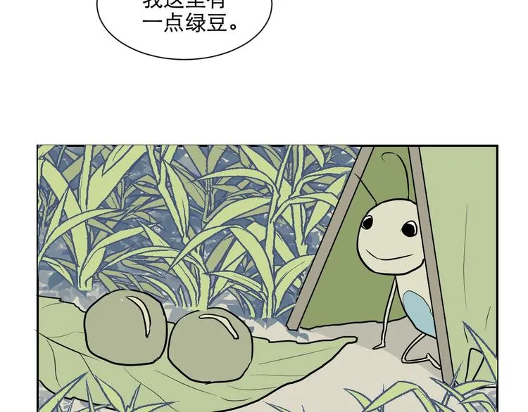 第71话 起源（上） 第43页