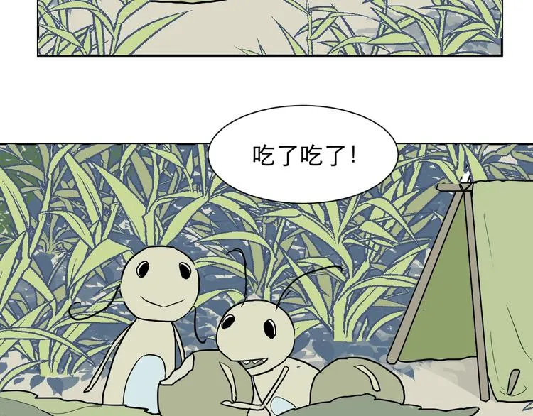 第71话 起源（上） 第44页