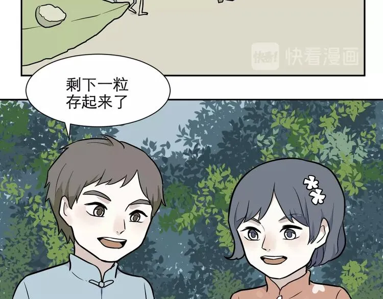 第71话 起源（上） 第46页