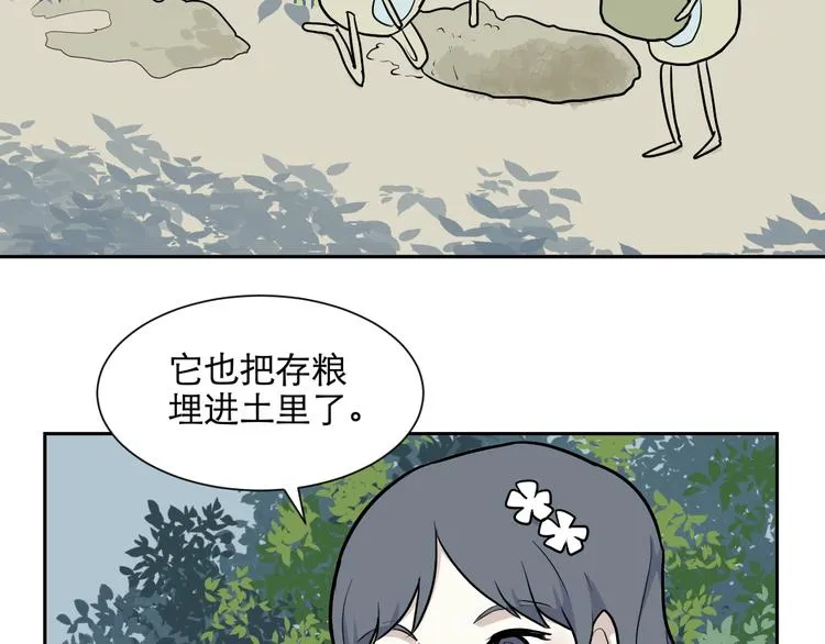 第71话 起源（上） 第50页