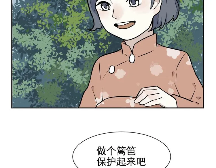 第71话 起源（上） 第51页