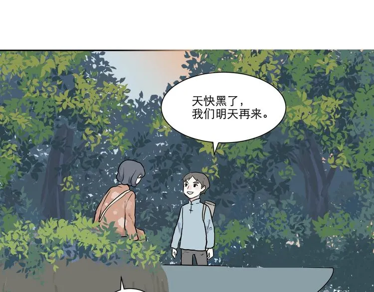 第71话 起源（上） 第55页
