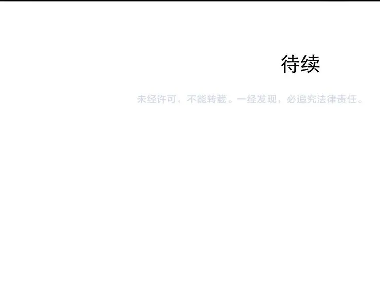 第71话 起源（上） 第58页